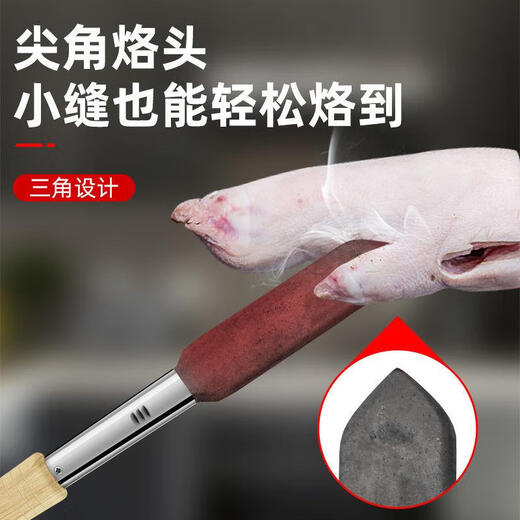 German electric soldering iron high-power burning pig hair anti-scalding pig skin and pig trotters scalding meat device household small hair removal artifact 800w large three-plug wooden handle