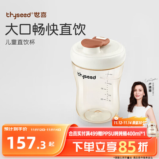 Shixi milk bottle 3-6 years old children's milk cup ppsu direct drinking water cup 300ml