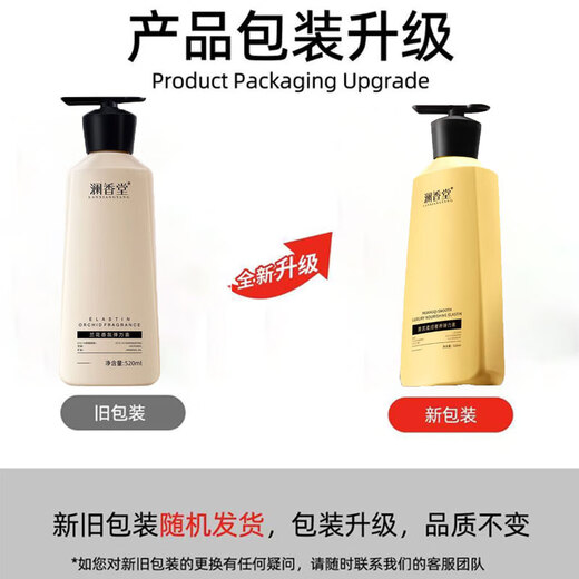 Lanxiangtang Elastin Fluffy Q-Elastic Roll Protector Long-lasting Moisturizing and Styling Long-lasting Elastic Roll Magic Device Long-lasting Fragrance SN7890 Special Promotion Official Authentic 520ml*1 Bottle