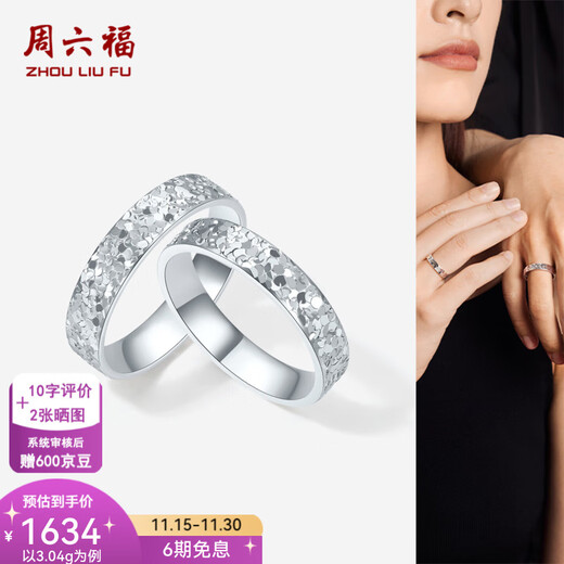 Saturday Fu PT950 platinum ring for men and women, crushed ice flower, classic versatile platinum couple ring, size 14-3.31g