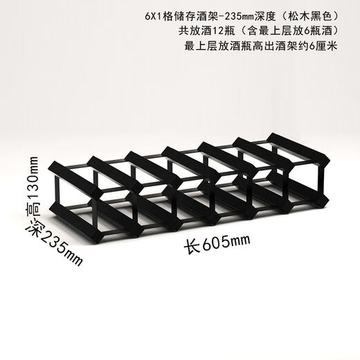 Cat pine wine rack black wine cabinet grid storage storage red wine rack creative home wooden wine rack ornaments 6X1 grid-235mm depth-pine