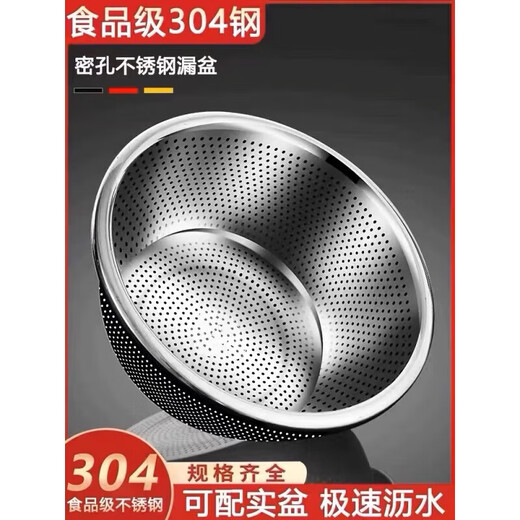 SMVP304 stainless steel vegetable sink drain basket rice washing sieve rice basin kitchen artifact fruit basket household drain food grade 30CM drain basin + solid basin