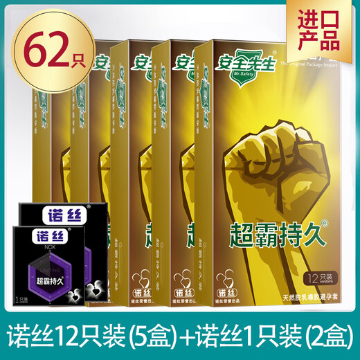 NOX safety condom, Mr. Super Condom, long-lasting stimulation of the clitoris, perverted men's pregnancy thong, safe new style, 62 pieces, Super Lasting 60 pieces + 2 pieces for trial