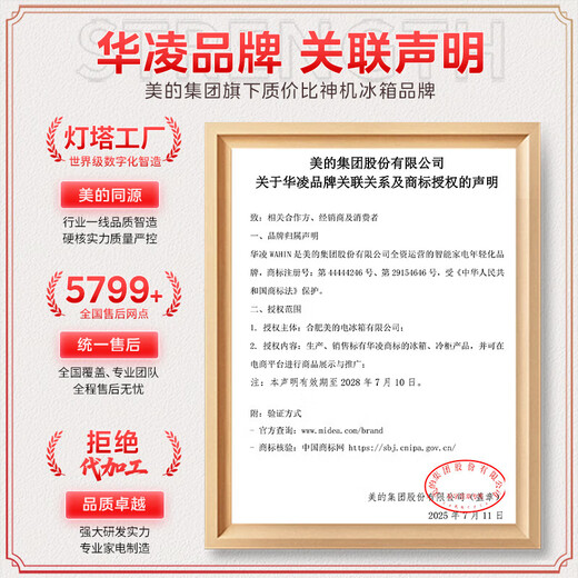 Midea Hualing Refrigerator Shenji 547 Fully Automatic Ice Making Cross Door Four Door Dual System Dual Cycle 60cm Ultra-Thin Zero Insert Level One Energy Efficiency Cross/Zero Insert Dual System/Midsummer Night HR-547WUSPZ