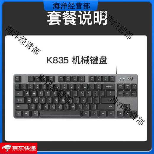 罗技K835K845机械键盘有线套装电竞游戏办公打字G502G102鼠标 K845有背光+G502 HERO套装全新 红轴