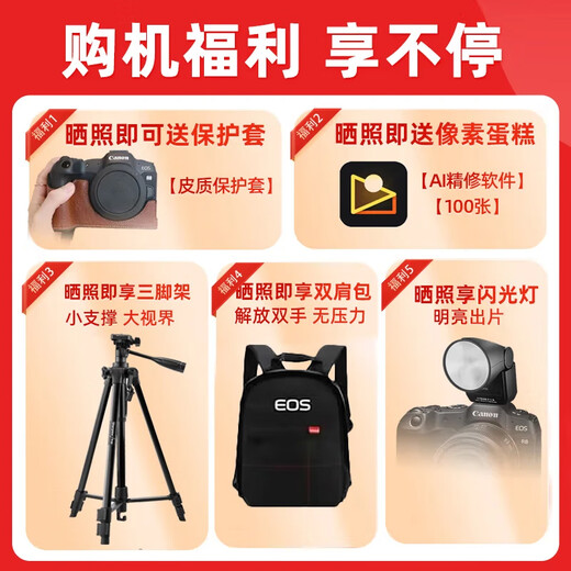 Canon EOS R8 full-frame professional mirrorless camera 4K Vlog live video home travel camera RF24-105mm IS STM zoom travel fun set