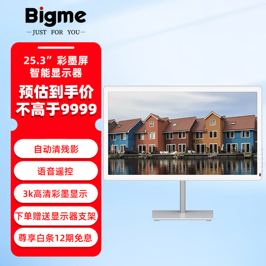 BIGMEB251 Color Ink Screen Monitor 25.3-inch Warm and Cooling Front Light Eye Protection Expansion Display Can be Projected to a Mobile Phone Color Ink Screen Monitor 25.3-inch