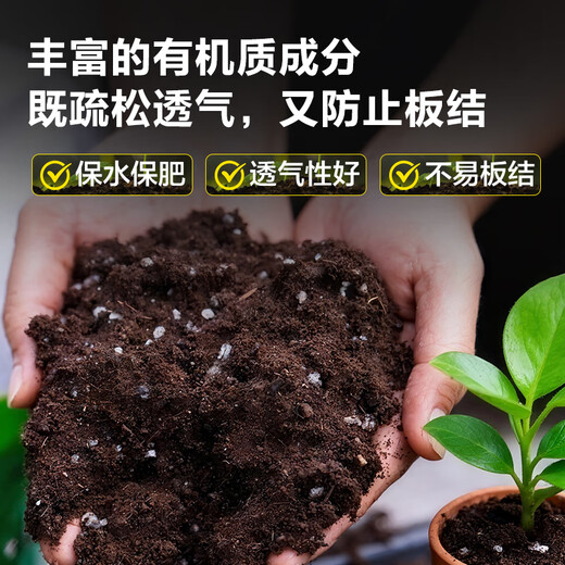 Deli Nutrient Soil Universal Flower Soil Succulent Orchid Soil Peat Soil Planting Soil Flower Vegetable Potting Soil 15L
