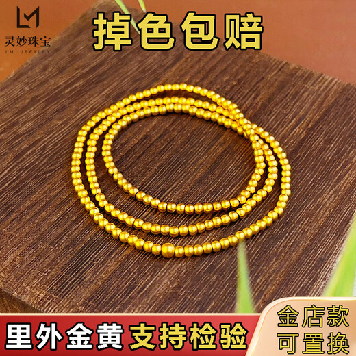Other gold stores have the same style of alluvial gold 999 ancient frosted round beads three-circle bracelet, simple and versatile female gift, 3mm ancient method round bead three-circle bracelet