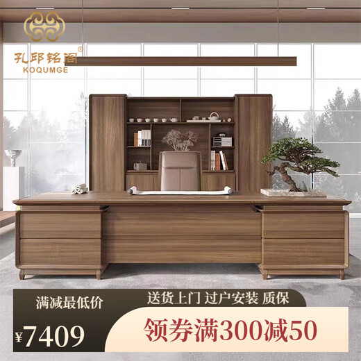 Kong Qiu Mingge new Chinese style solid wood boss desk executive desk president general manager desk and chair combination chairman office furniture 1.6 meters boss desk
