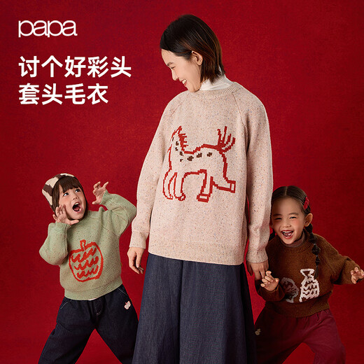 Papa new winter parent-child sweater for boys and girls thickened soft knitted inner layer apricot 110
