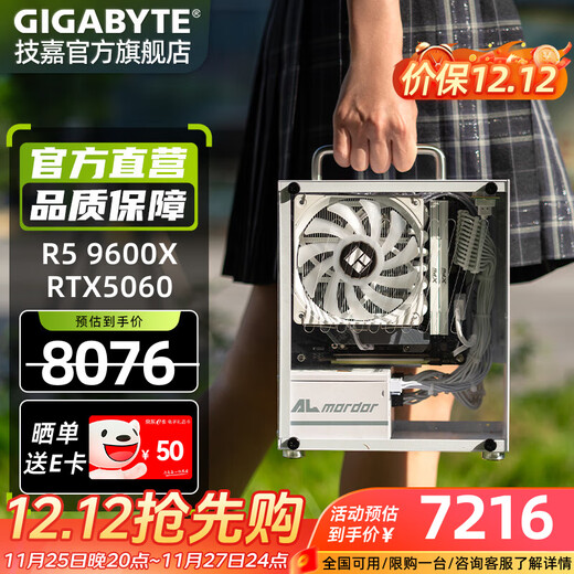 Gigabyte itx small steel gun RTX5060Ti/AMD Ryzen 7 9700X/9600X portable desktop high-performance online game mini home college student computer host 2 R5 9600X丨RTX5060