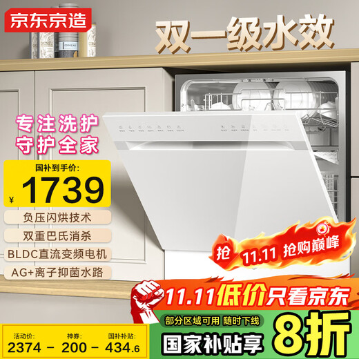 Jingdong Tokyo-made dishwasher P12 household 12-set built-in dishwasher, maternal and child washing ion water circuit, four-star disinfection, level 1 water efficiency, negative pressure flash drying, 7-day storage full function