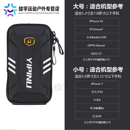 Miaopule running mobile phone arm bag, men's and women's fitness anti-slip arm bag mobile phone bag, anti-sway wrist, obsidian black (large size 5.2~7.0 inches)