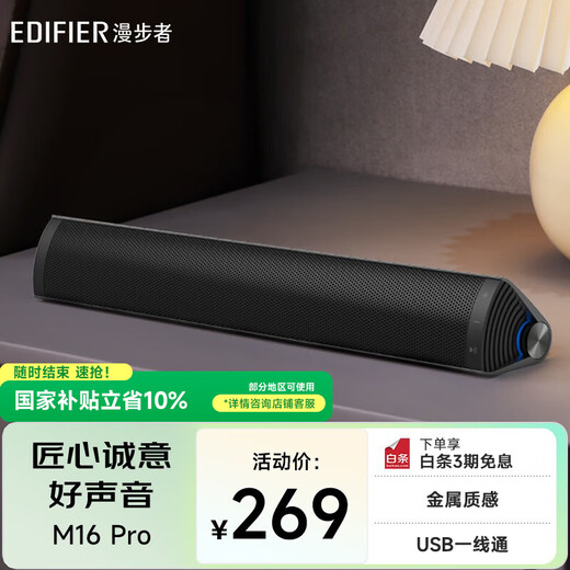 Edifier (EDIFIER) M16 Pro Desktop Portable Speaker Bluetooth Speaker High-Fidelity Computer Speaker Compatible Notebook Titanium Gray Gift