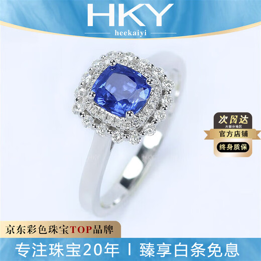 Haikai Ring Women's Blue Sapphire Ring Luxury Jewelry Chinese Valentine's Day Birthday Gift for Wife and Girlfriend Sapphire Diamond Ring (0.94 carat/18k gold)