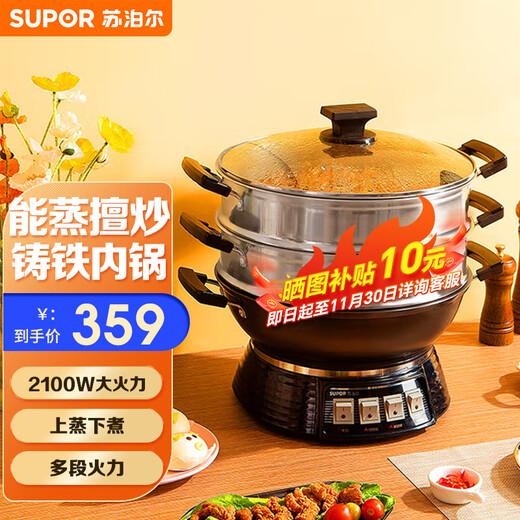 SUPOR electric steamer 17L large capacity multifunctional electric cooker electric hot pot electric wok cast iron electric hot pot steamed buns pot 32cm cast iron bottom pot double-layer stainless steel steamer 17L