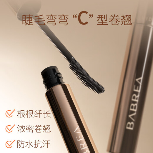 BABREA three-dimensional long mascara 3.5g long-lasting long-lasting and anti-smudge