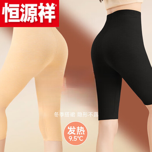 Hengyuanxiang (hengyuanxiang) sheep wool pants men's autumn and winter warm shorts women's leggings three-quarter pants German self-heating graphene German velvet Chunquan 100 high-end official store flagship three-quarter pants khaki S