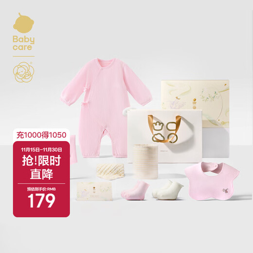 babycare新生儿见面礼盒衣服婴儿礼物周岁初生宝宝用品大全 泡泡粉 59cm 