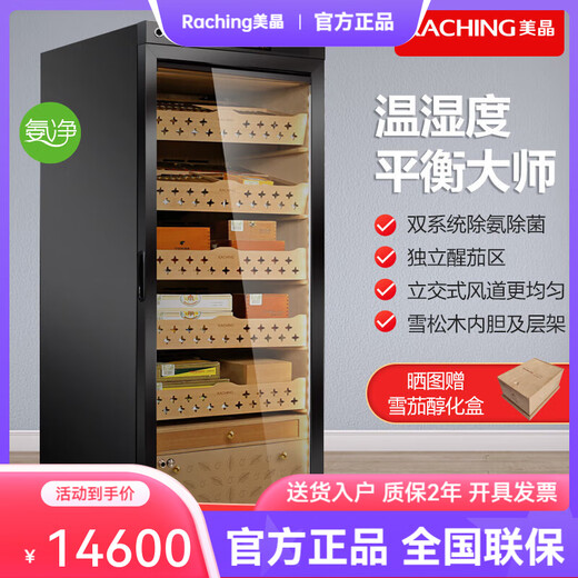 Meijing RACHING Meijing cigar cabinet horizontal line MON1800A 2025 new fingerprint lock cigar cabinet capacity 220L constant temperature and humidity smoke cabinet humidification cabinet upgraded ammonia net ~ starry sky black (Spanish cedar wood shelf)