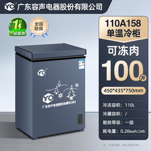 YO Guangdong Rongsheng Electric Co., Ltd. Freezer Frequency Conversion Horizontal Small Freezer Household Small Refrigerated Fresh Refrigeration Large Capacity Commercial Energy Saving Frost-free 158 Upgrade Single Temperature Frost Reduction + Frequency Conversion丨Copper Tube丨First Class Energy Efficiency 110L