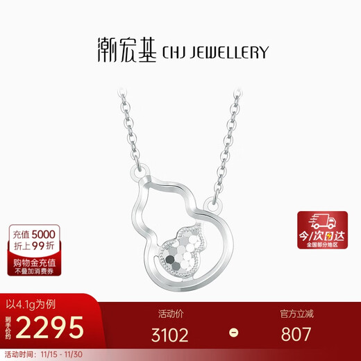 Chao Acer PT950 Platinum Necklace Gourd Neck Jewelry for Women Pricing Platinum XQP40000379 About 4.1g Birthday Gift