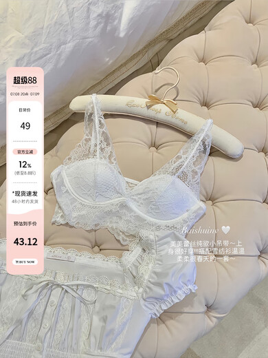 White water girls cute lace underwear lace vest women's underwear summer 2026 new sheer wish off-white (first batch) ready stock S