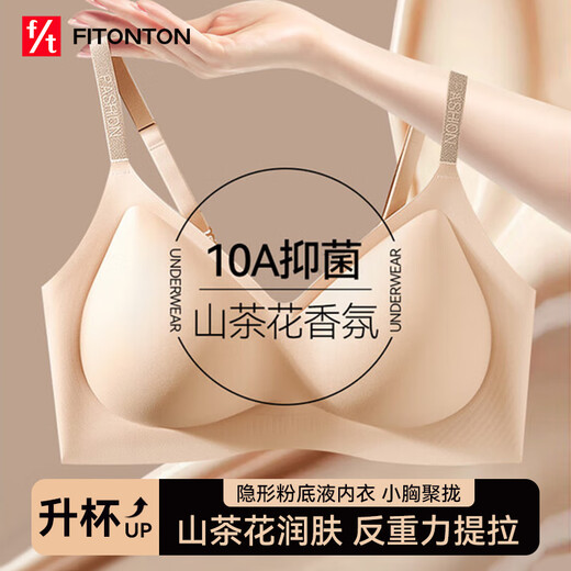 FitonTon anti-gravity push-up auxiliary breast bra camellia fragrance underwear women's anti-sagging seamless semi-fixed bra
