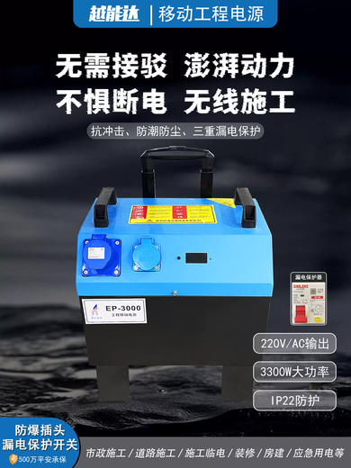 Industrial mobile power supply with high power and capacity 220V380V engineering portable outdoor construction site emergency energy storage power station 3200W/2.6 degrees + lithium iron phosphate battery 3200W/2.6 degrees + lithium iron phosphate battery