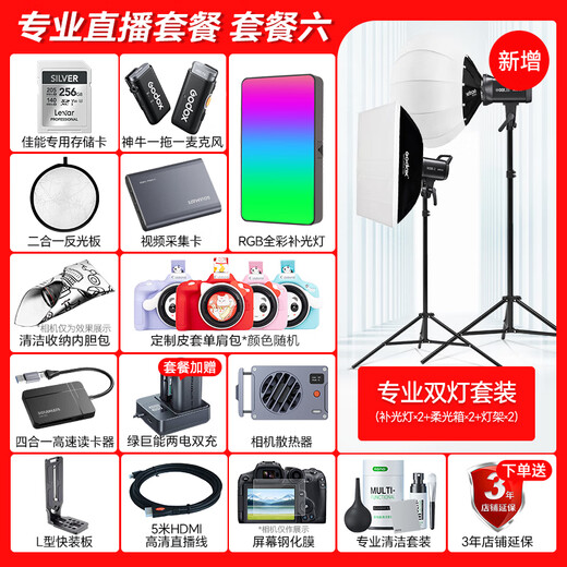 Canon r5 professional mirrorless camera Bird shooting equipment digital camera eos r5 full frame Vlog camera 8K video shooting Place an order for Labubu & Jindou R5 disassembled body + RF large three-element lens set VLOG video Professional handheld fill light + professional microphone master tripod