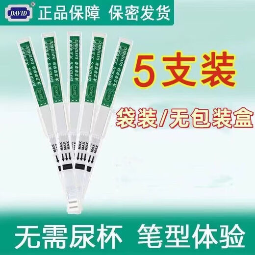 David's disposable paper test pen is accurate and fast with 5 crystals for early pregnancy