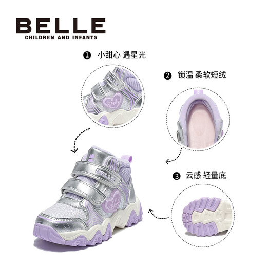 Belle Children's Shoes Girls' Velvet Sports Shoes 2025 Winter New Children's Cotton Shoes Warm Casual Shoes Silver/Purple 34