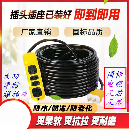 Electric wire with plug and socket integrated cable engineering 2-core 3-core household outdoor waterproof and anti-freeze high-power extension A 2 x 1 square 10 meters free gift