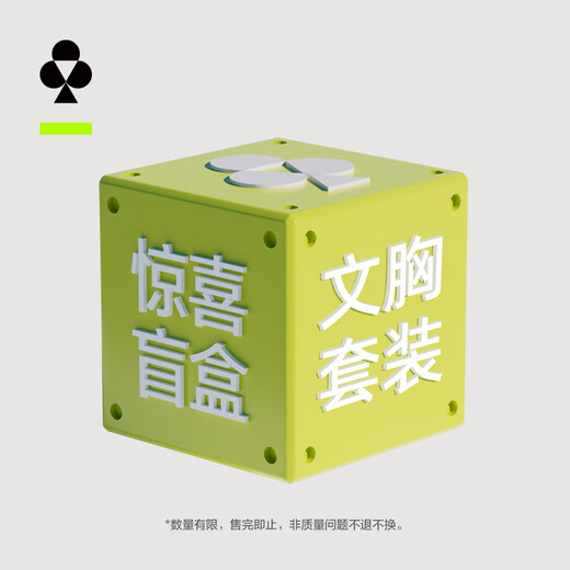 There is a tree Surprise blind box Bra set blind box sizes available Random styles Random colors Limited quantity Bra set (bra*1+panties*3+socks*5) S Bra size S+ panties M size