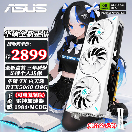 ASUS RTX 4060Ti 5060 5060Ti OC 8G/16G graphics card Snow Leopard/Megalodon/Tianxuan E-sports AI design rendering game desktop independent graphics card TX RTX5060 O8G Tianxuan