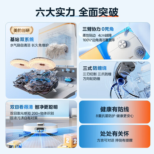 Midea V16s Pro water tank version of sweeping robot, hot water spray and mop to remove dry stains, home fall detection, sweeping, mopping, washing and drying all in one, fully automatic cleaning, hot water washing and mopping