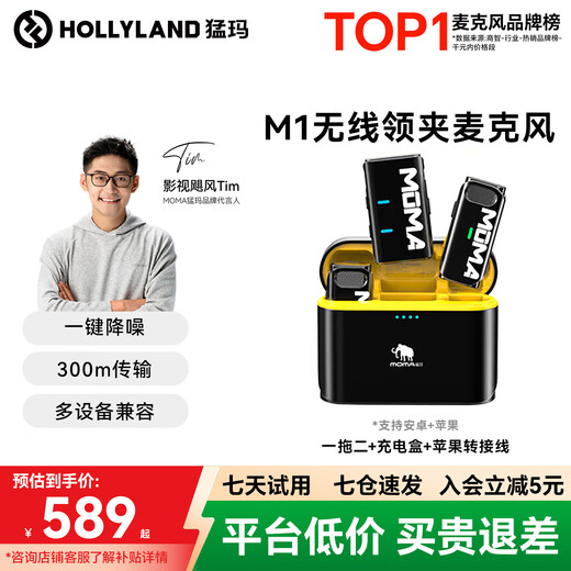 Mammoth LARK M1 Wireless Lavalier Microphone One to Two Mammoth MOMA Lavalier Noise Canceling Microphone Outdoor Interview Live Recording Mobile Phone SLR Radio Microphone M1 Universal for All Series One to Two with Charging Box + Apple Adapter Cable