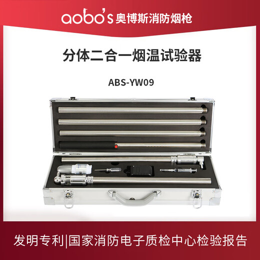 ABS fire bong electronic split two-in-one smoke sensor and temperature detection inspection equipment instruments and tools split two-in-one tester (manual version)_ABS-YW09