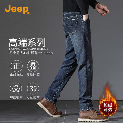 JEEP吉普【高端丹宁】2025秋冬新款牛仔裤男士宽松直筒商务休闲裤子男