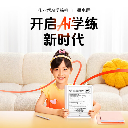 Homework Helper S50/S30 Simultaneous practice with real test materials and textbooks Ink eye protection screen real test papers 2.4 billion + question bank Electronic paper book learning machine 10.3 inches S50-128G Free dictionary pen + Bluetooth headset for a limited time