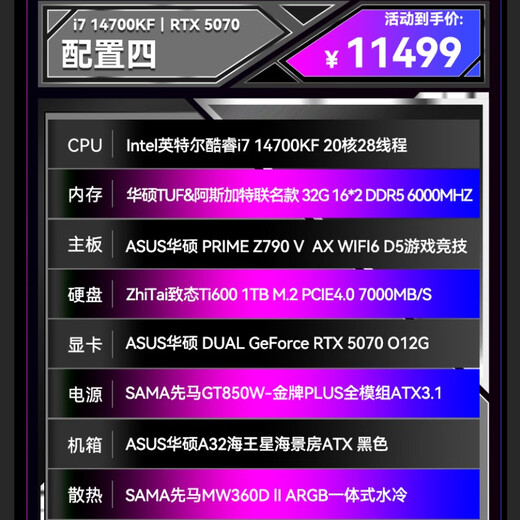 ASUS RTX5080 host RTX5070Ti/5090D host i9 14900KF U7 265K rog family bucket black myth game host desktop assembly machine computer complete machine i7 14700KF+ASUS RTX5070丨four