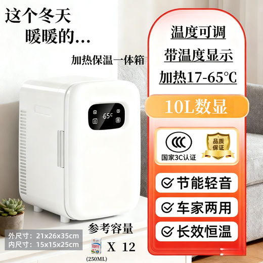 CAGEBEAR winter food hot drink cabinet heating milk artifact heating cabinet insulated box small home car constant temperature meal warmer heating 65 temperature adjustment + fixed temperature + digital display 10L