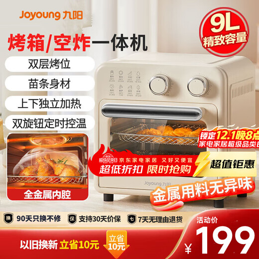 Joyoung Electric Oven Air Fryer Household Multifunctional 9L Accurate Timing Temperature Control Professional Baking Easy Operation Baking Bread Household KX10-VA180