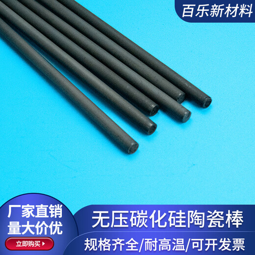 Pressureless silicon carbide ceramic rod, suspended burning rod, cylindrical rod, SIC rod, round rod, wear-resistant burning rod, customized, can be customized____more__specifications__incoming__