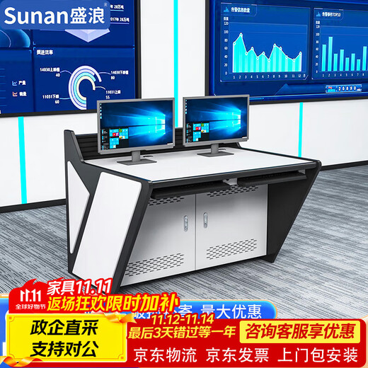 Shenglang monitoring station operation console command center dispatching station video center security center console double 80 per station
