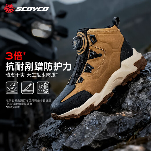 Saiyu (SCOYCO) Saiyu motorcycle riding shoes motorcycle riding boots men's outdoor motorcycle off-road non-slip waterproof four-season MT106