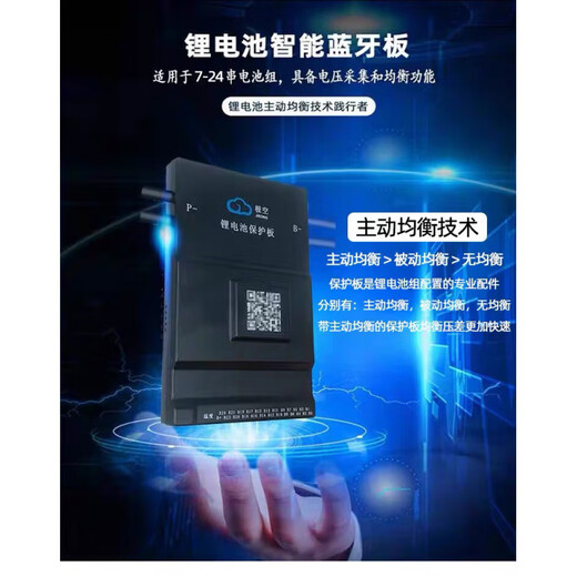 Extreme space protection board intelligent 4-24 strings 200A lithium battery ternary lithium iron phosphate with Bluetooth BMS active balancing 4-8 strings 2A balancing current continuous 300A current