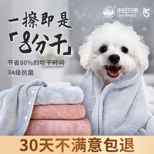 Laiwang Brothers Pet Absorbent Towel Teddy Bichon Dog Bath Absorbent 8 Points Dry Bath Towel Cat Feet Wiping Supplies Medium Size