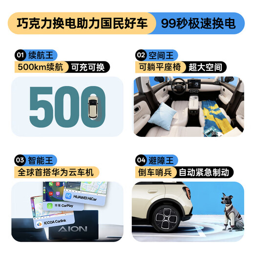 Aian UT super car purchase intention deposit